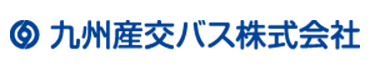 九州産交バス株式会社