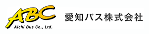 愛知バス株式会社