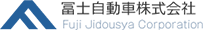 冨士自動車株式会社