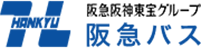 阪急バス株式会社