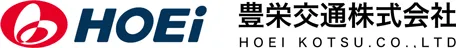 豊栄交通株式会社