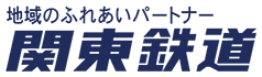 関東鉄道株式会社