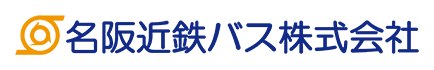 名阪近鉄バス株式会社