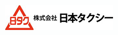 株式会社日本タクシー