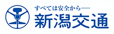 新潟交通株式会社