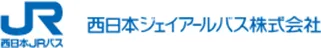 西日本ジェイアールバス株式会社