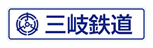 三岐鉄道株式会社