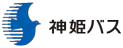 神姫バス株式会社