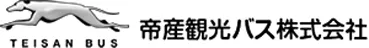 帝産観光バス株式会社