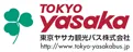 東京ヤサカ観光バス株式会社