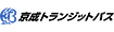 京成トランジットバス株式会社